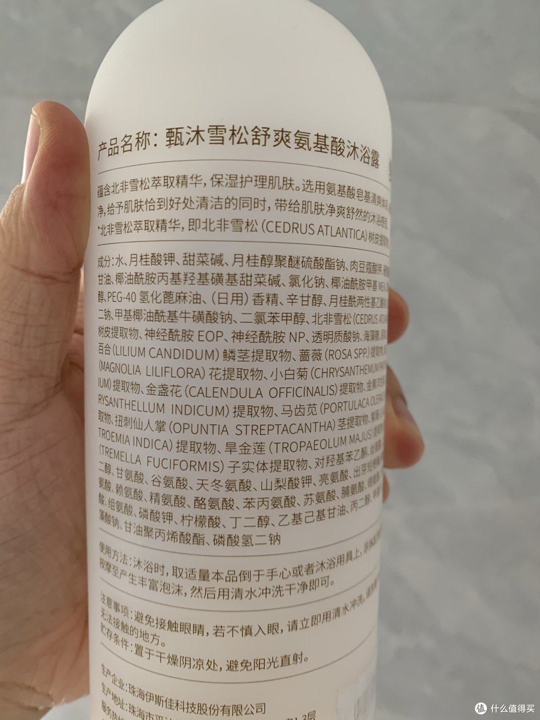 有氨基酸成分滋养皮肤的沐浴露