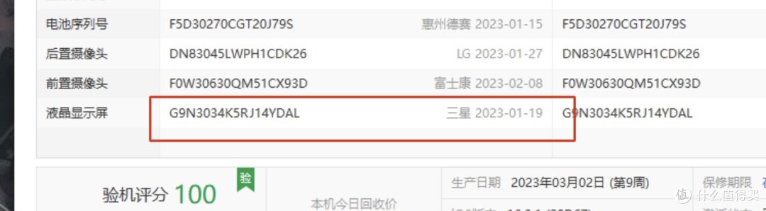 14pm部分数据