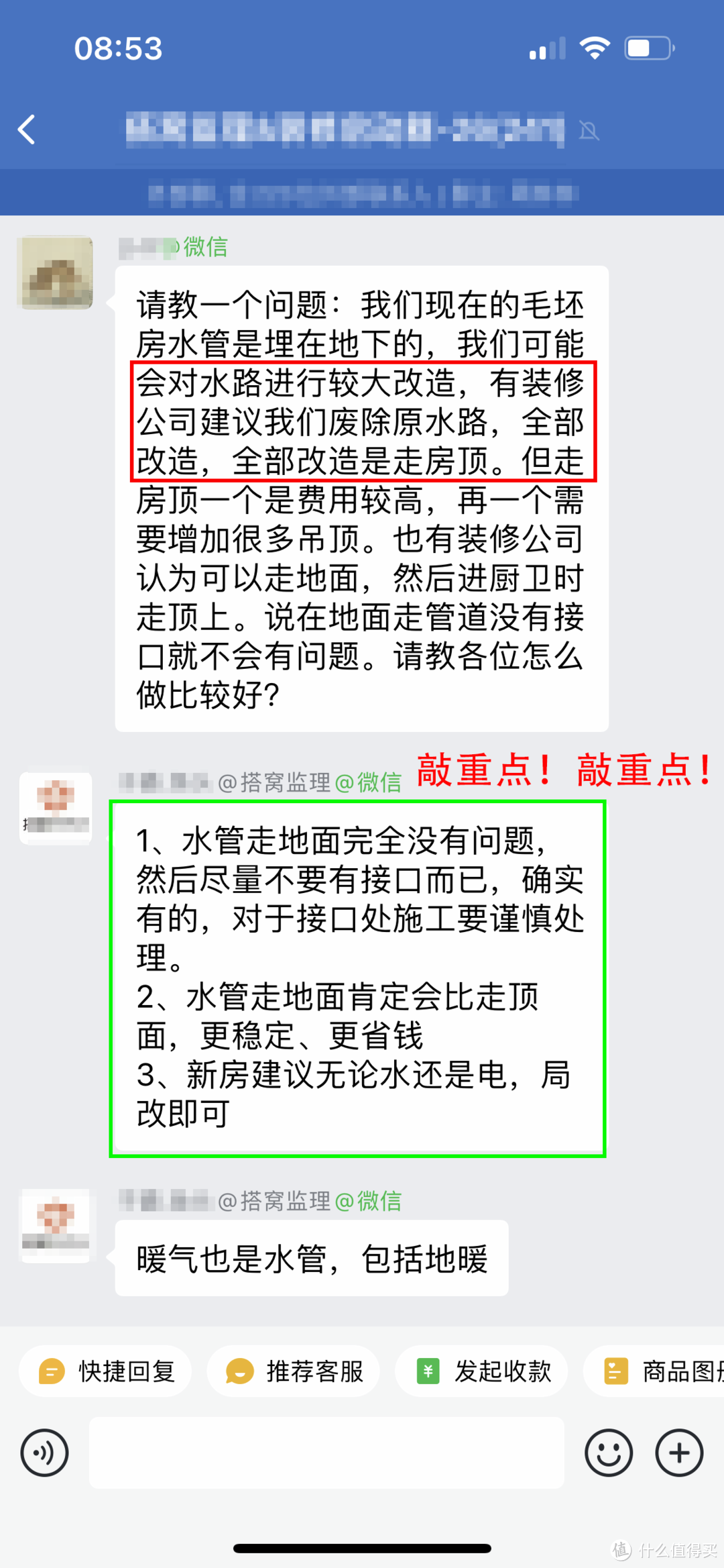 警惕被“捞油水”！水电改造怕是最易被忽悠的项目