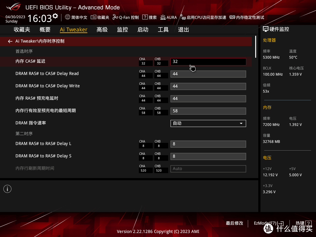 装机实测丨一键XMP 7200和超频教程，新乐士 狂刃战士RGB DDR5-7200 16G*2