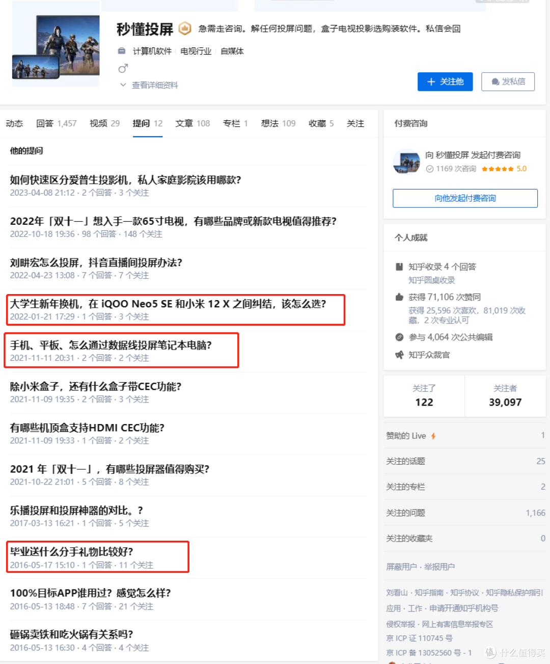 遇上一个自称“专业”的up，本着实事求是的精神来扒一扒有多专业，图片截取自此人的各个平台账号，奇观呐