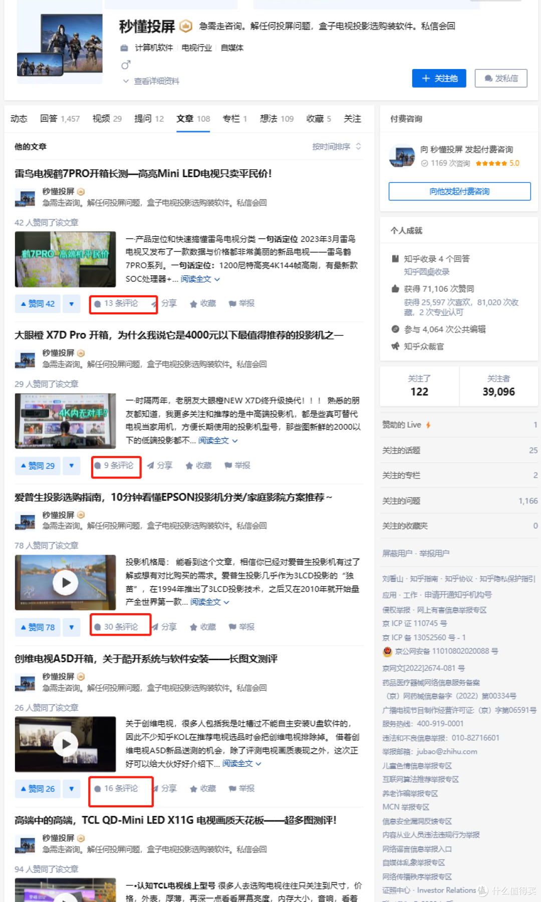 遇上一个自称“专业”的up，本着实事求是的精神来扒一扒有多专业，图片截取自此人的各个平台账号，奇观呐