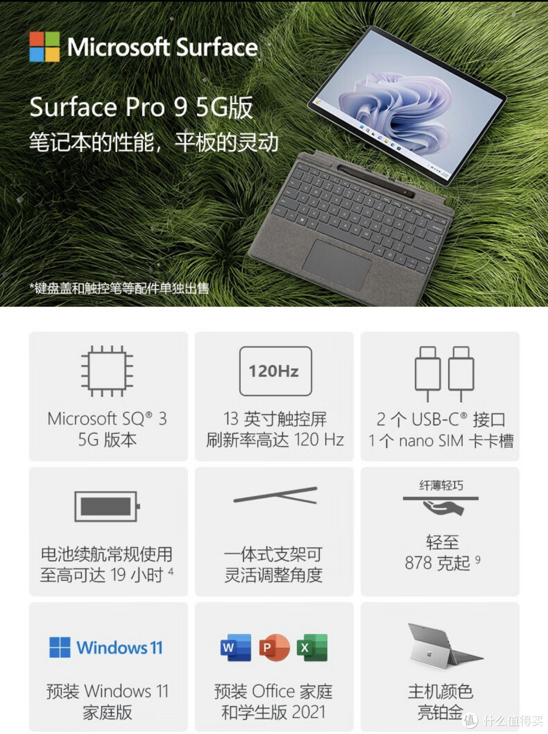 ￼￼小米Xiaomi Book 12.4英寸二合一平板笔记本电脑 🐟￼￼微软Surface Pro 9 5G 版 二合一平板电脑