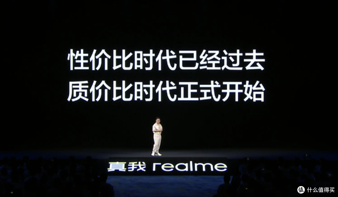 质感体验敢越级,质价比时代引领者,realme 真我 11 系列发布会回顾