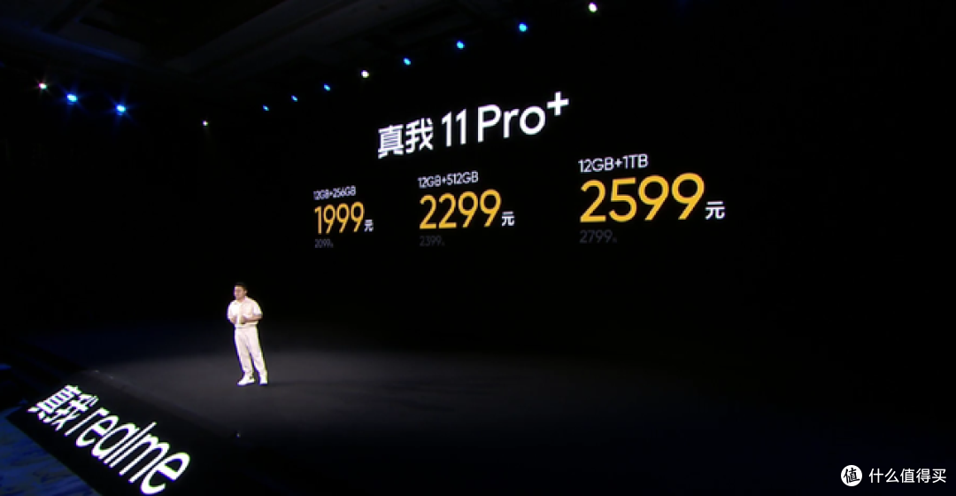 质感体验敢越级,质价比时代引领者,realme 真我 11 系列发布会回顾