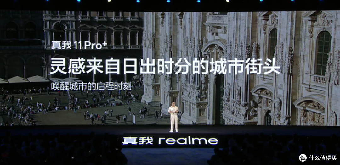 质感体验敢越级,质价比时代引领者,realme 真我 11 系列发布会回顾