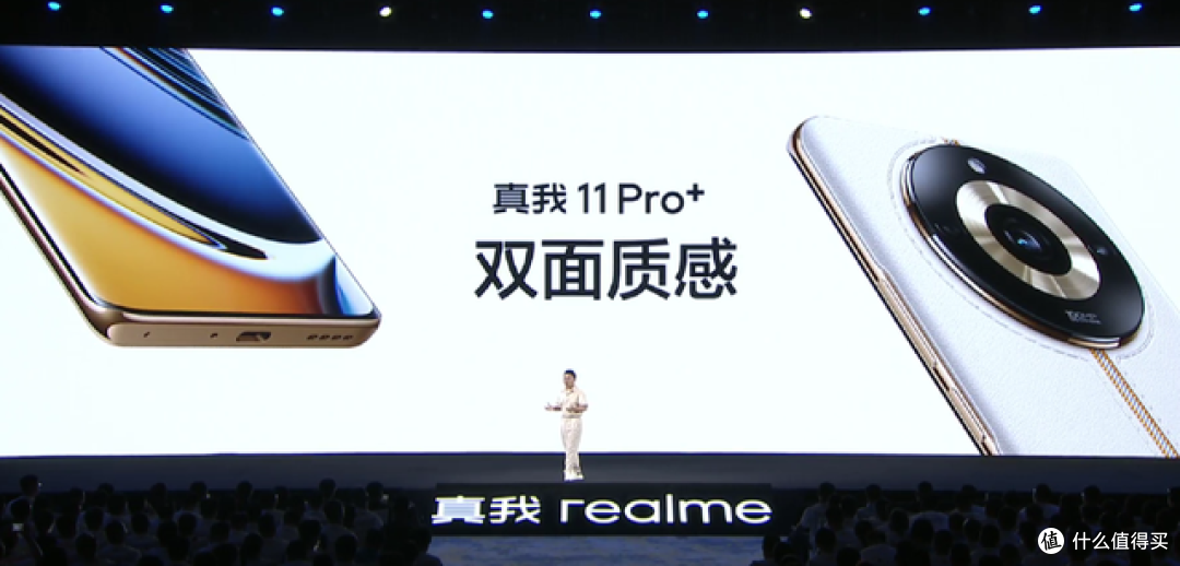 质感体验敢越级,质价比时代引领者,realme 真我 11 系列发布会回顾