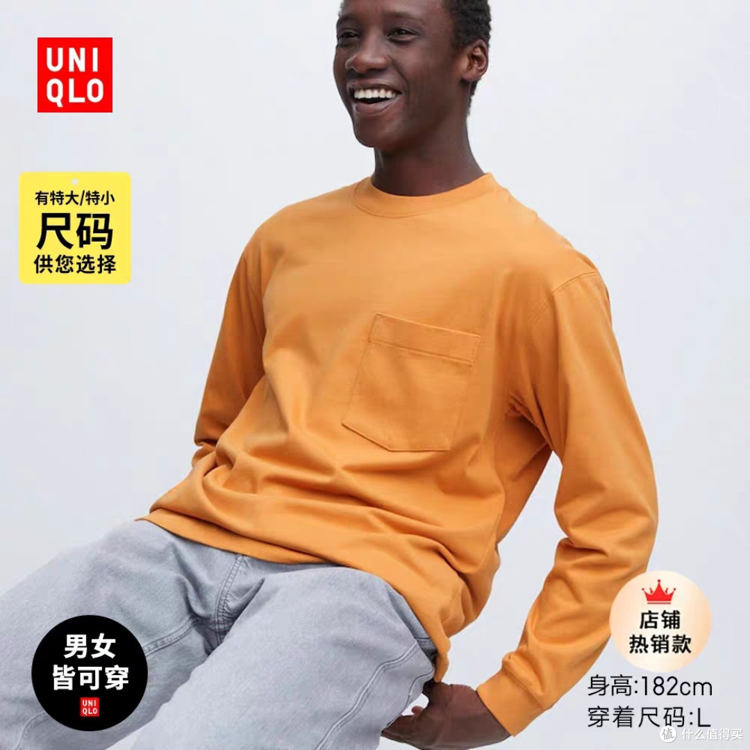 5月11日•优衣库79-99元最新男装短袖/长袖降价合集•尺码多!可加入购物车等618再降价!
