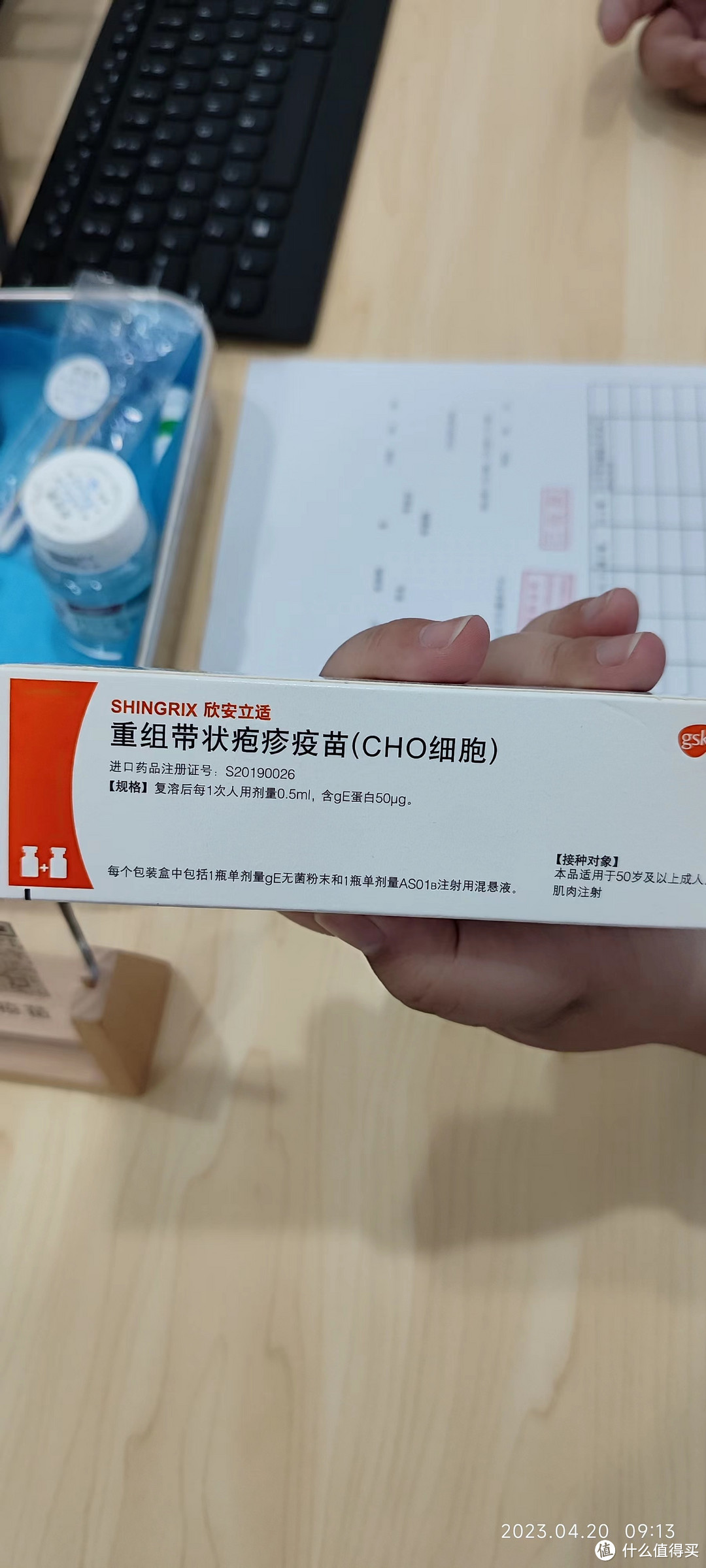 送礼送健康-带状疱疹疫苗