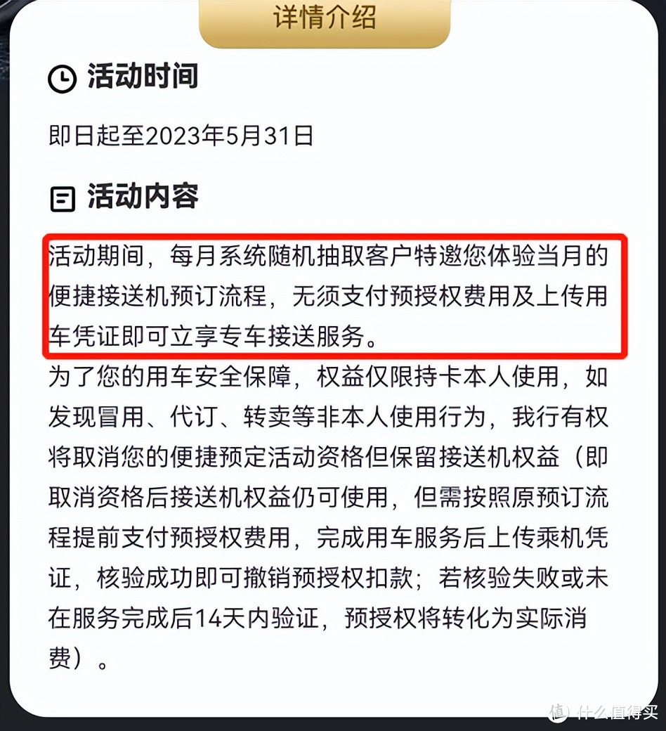 这张年费900的卡，我下卡10天已经回本，后面纯赚！