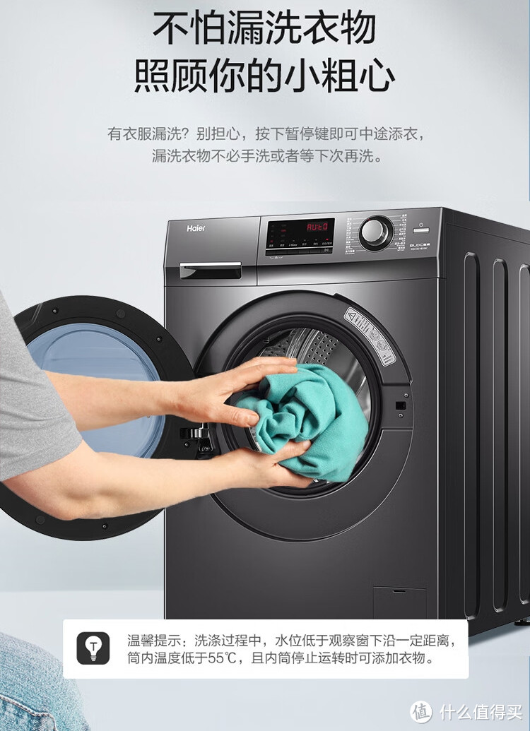 🔎 618 海尔超便宜的洗烘一体洗衣机，目前的价格2299，想必在618还能有更多的优惠，将是日常生活中必