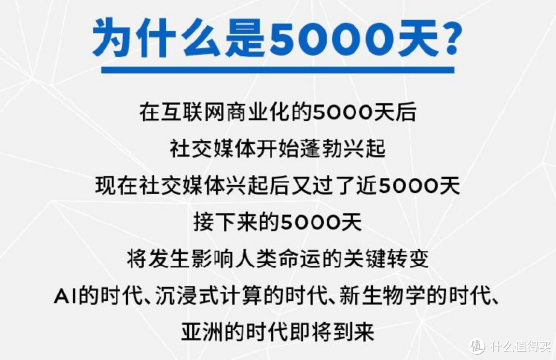 5000天后的世界将会有怎么样的不同，看凯文·凯利预见未来~