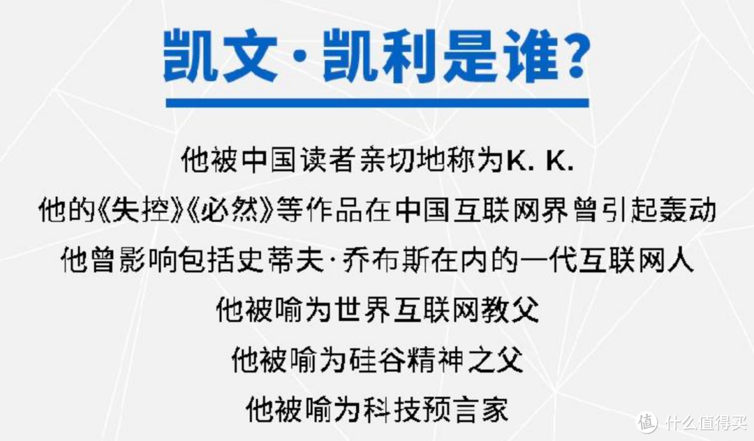 5000天后的世界将会有怎么样的不同，看凯文·凯利预见未来~