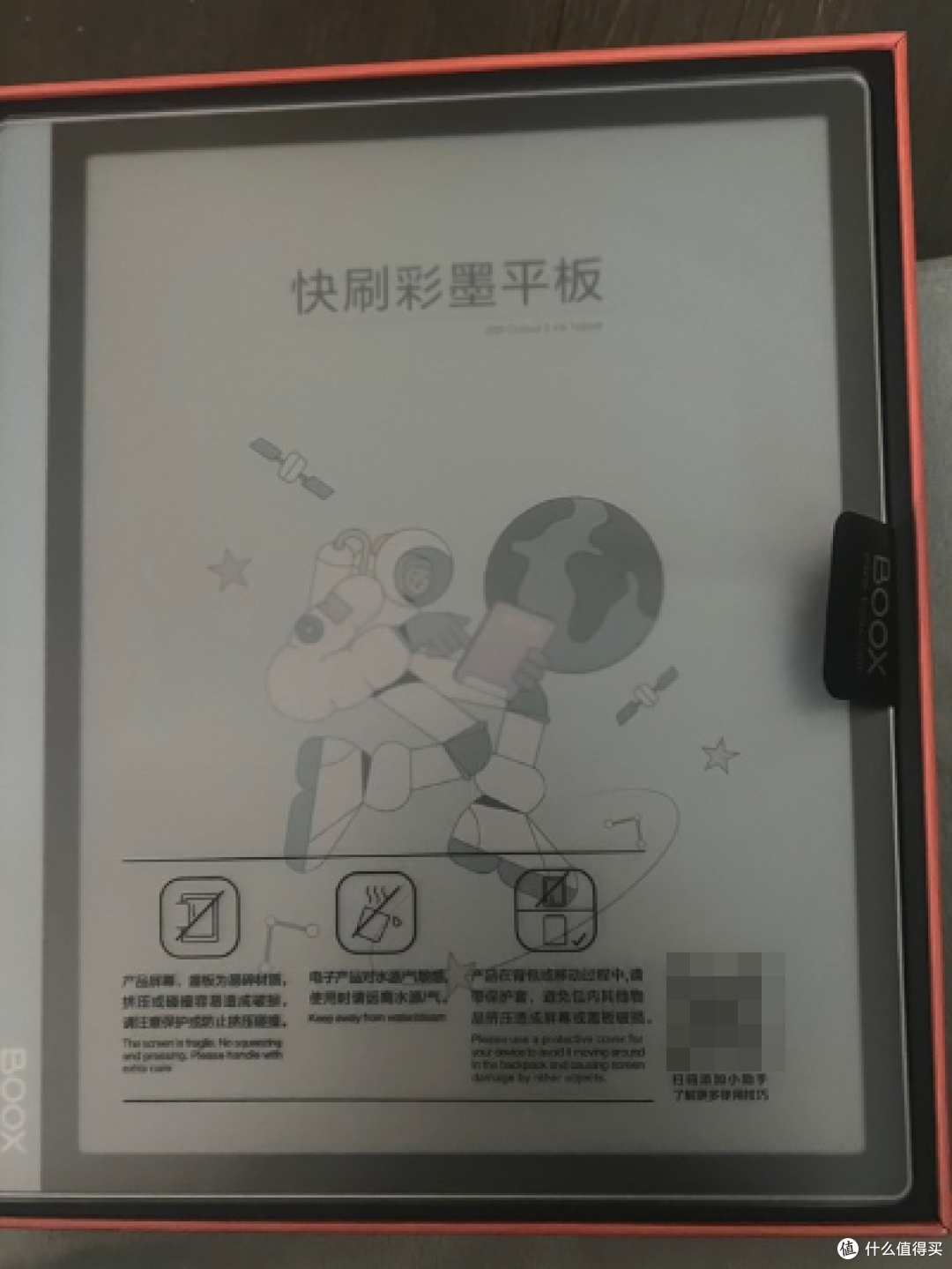 Tab10c彩墨版开箱上手体验