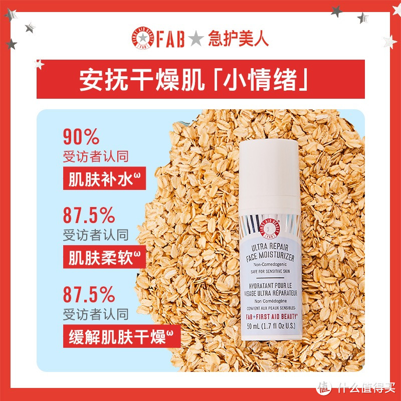 每周特价店铺介绍—急护美人first aid beauty