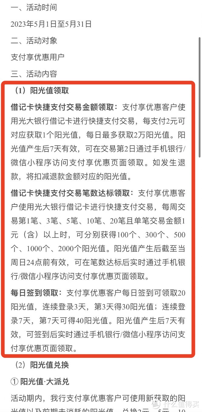 每周17元微信立减金！建行1元购！中行0.9元购花！