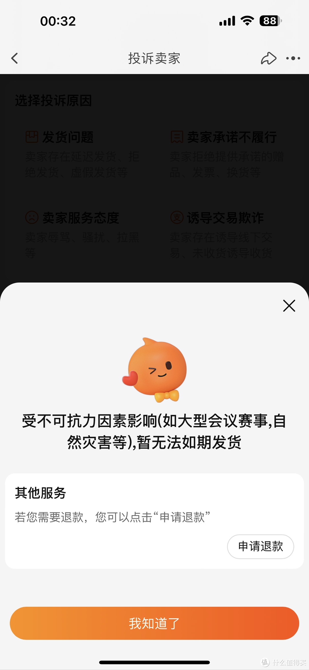 在某宝买樱桃的套路，真的是一言难尽