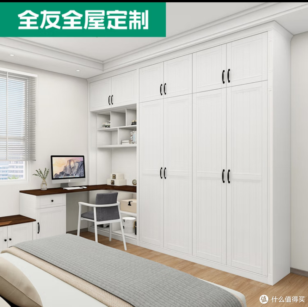 全友家居618卧室衣柜衣橱定制_衣柜_什么值得买