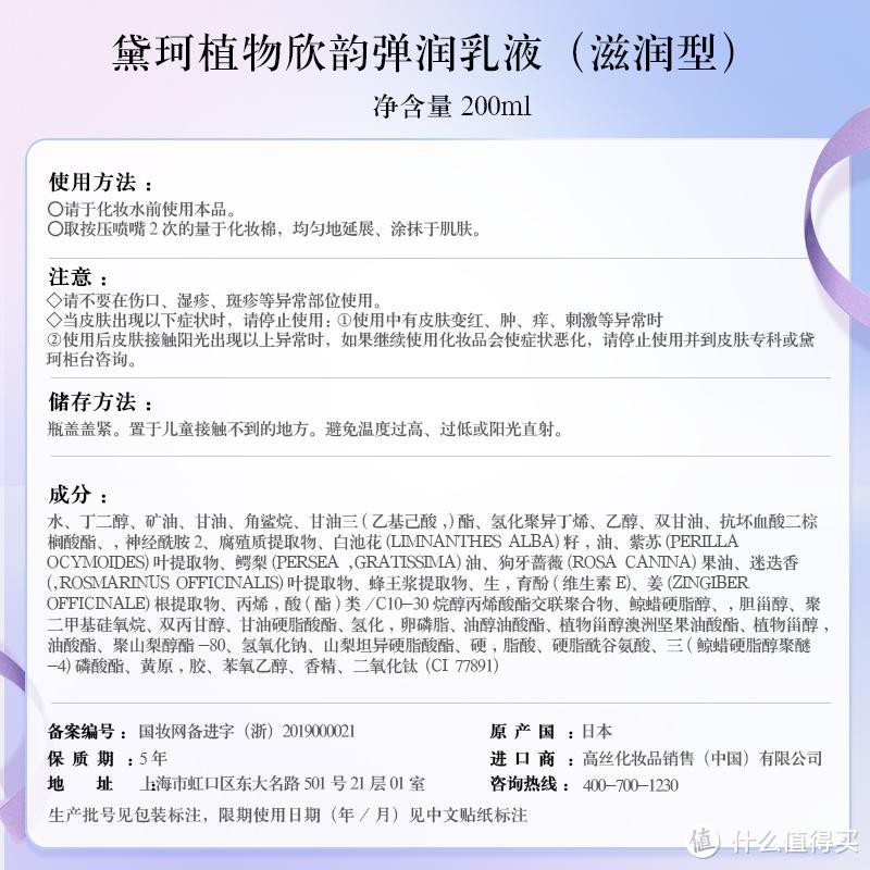 护肤新选择！了解黛珂植物欣韵弹润滋润型水乳护肤套装