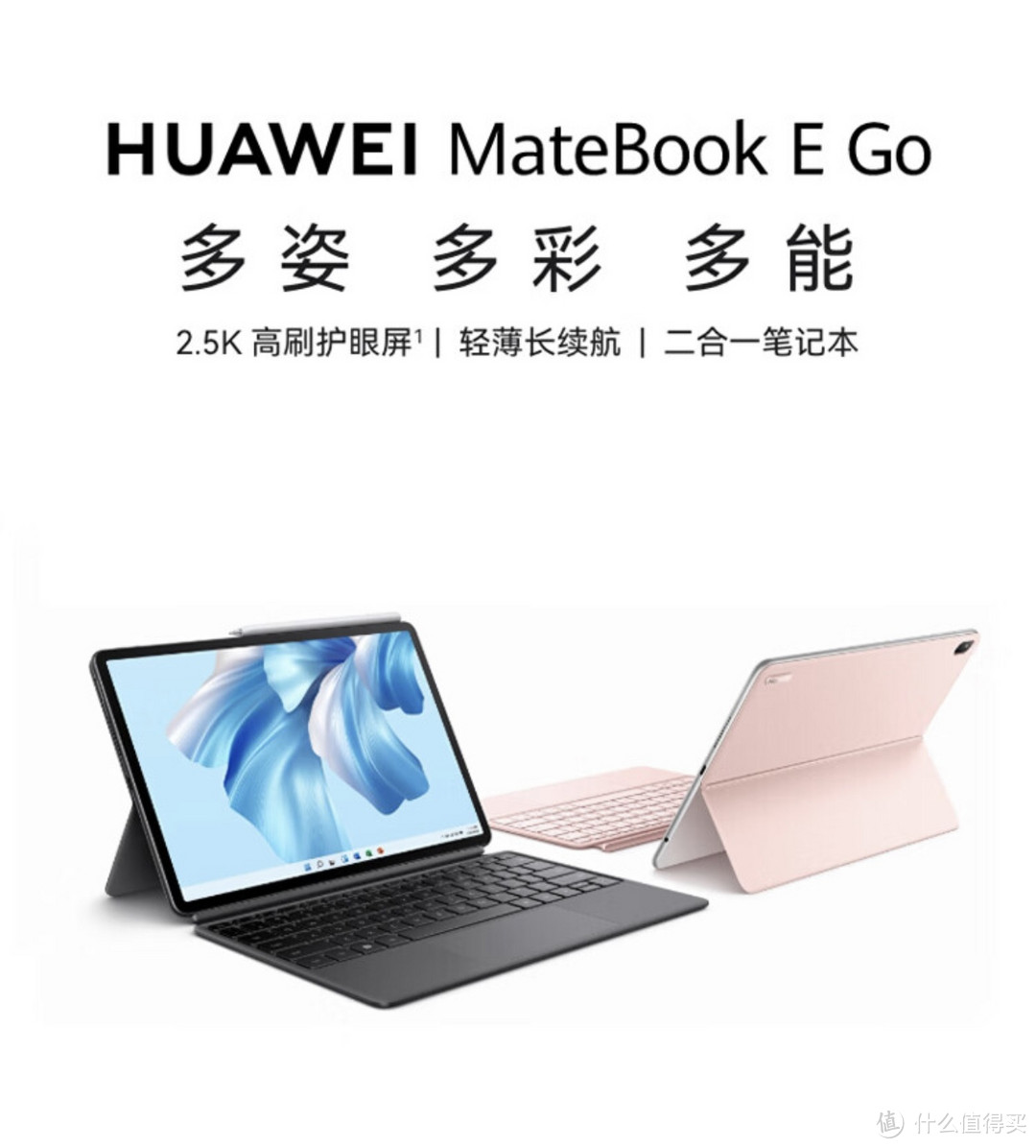 HUAWEI平板笔记本电脑🐟￼￼ThinkPad X13s 高通骁龙处理器轻薄商务办公笔记本电脑