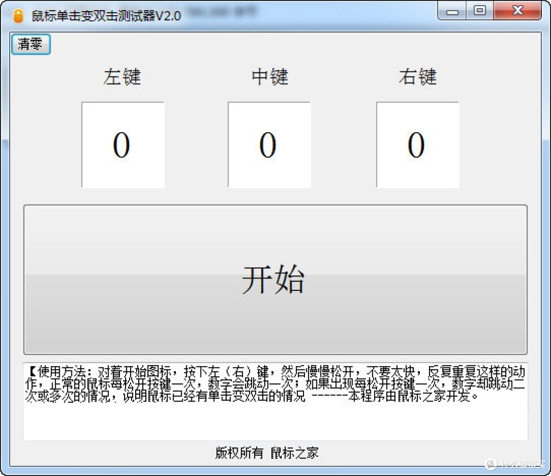 【自己动手 丰衣足食】拆修微软无线便携鼠标1850