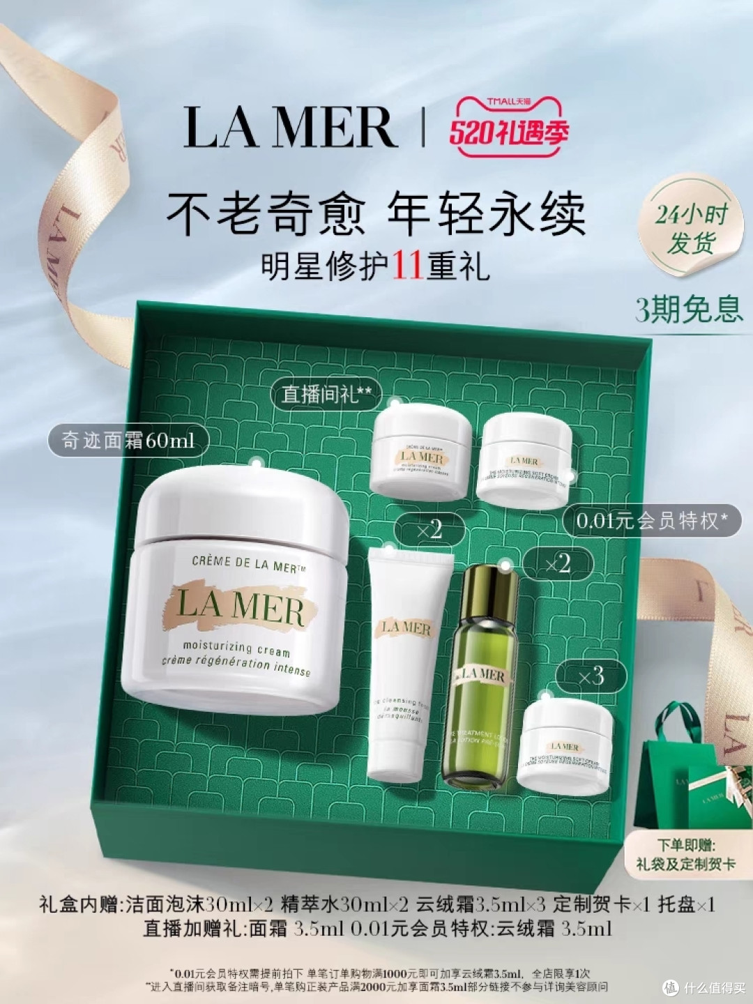 618千万别忘了护肤品哦