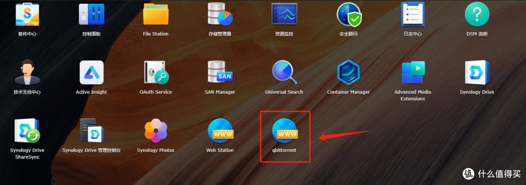 群晖DSM7.2 Container Manager(Docker) 安装qBittorrent详细攻略
