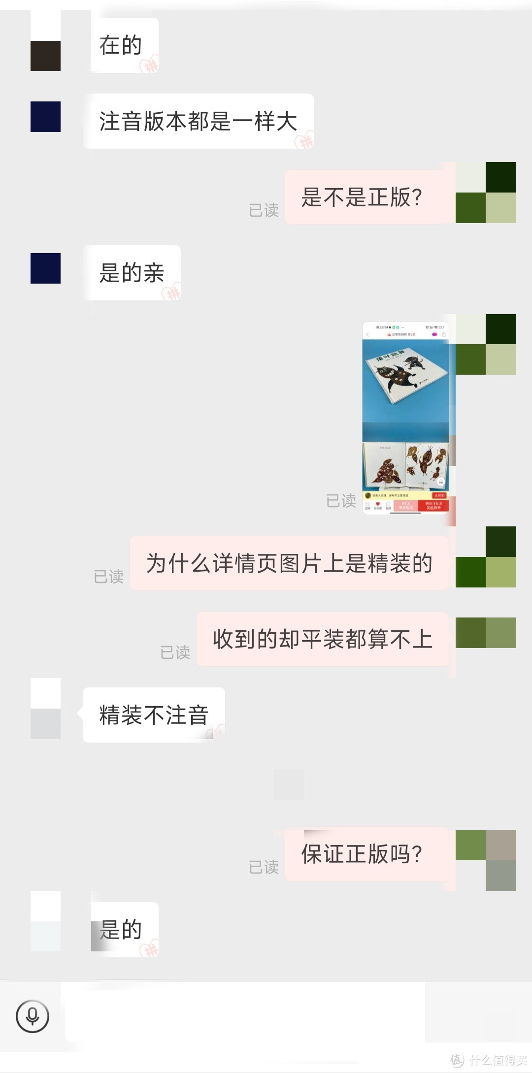 警惕盗版新套路：出版物经营许可证和评论晒图也可能是假的