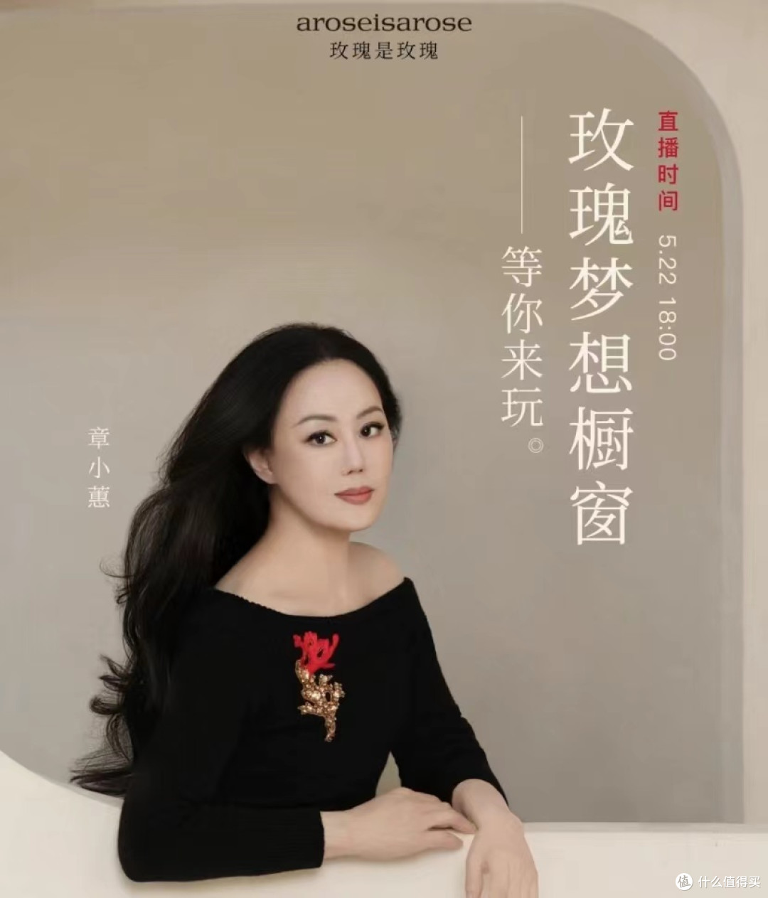 扒到了,初代带货女王章小蕙同款小众护理&护肤好物清单
