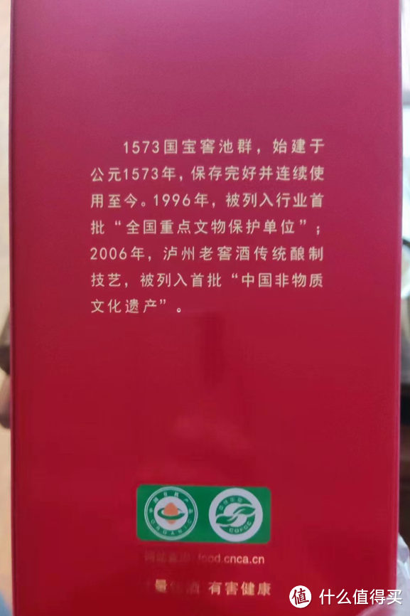 送礼茅台、五粮液太贵，送剑南春又不爱喝，送国窖1573正好，喝住！