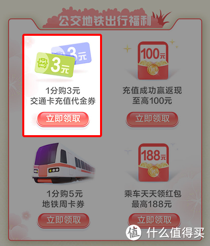 安排！上海地铁近期乘车优惠集锦！