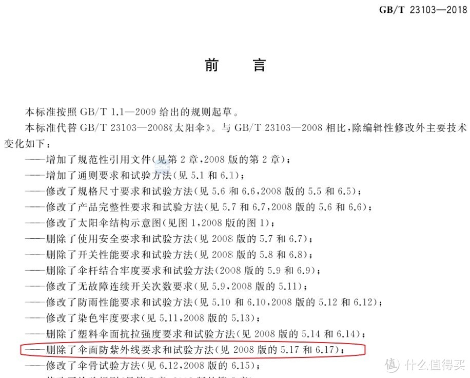 最强太阳伞选购攻略！五款热门太阳伞实测实说，选购太阳伞你必须知道的那些事！