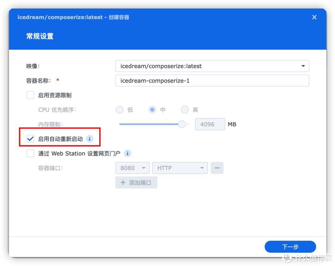 新版Container Manager绝配——composerize（兼附新套件使用指南）