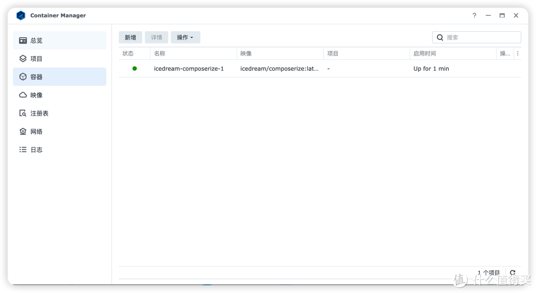 新版Container Manager绝配——composerize（兼附新套件使用指南）