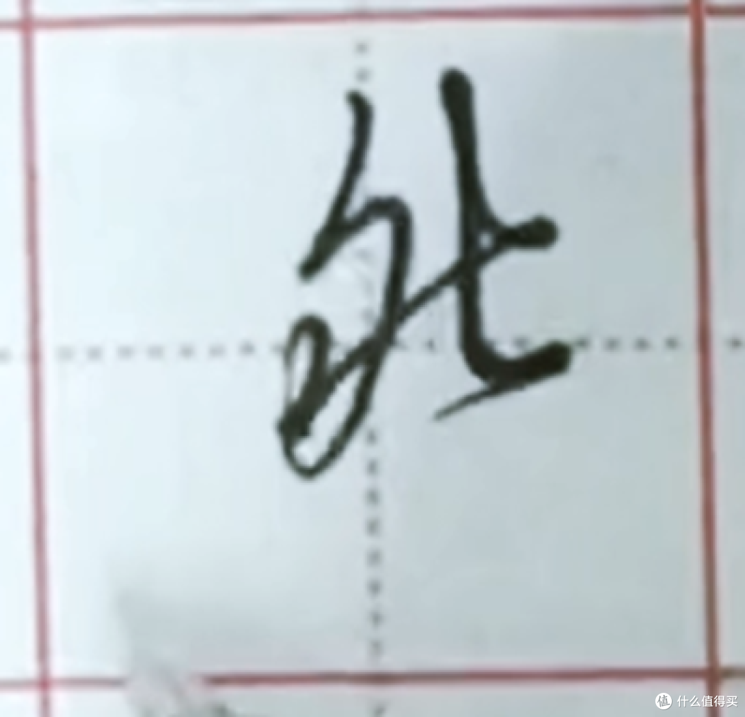 硬笔行书极简明指南!!7招学透硬笔行书,不走冤枉路!!