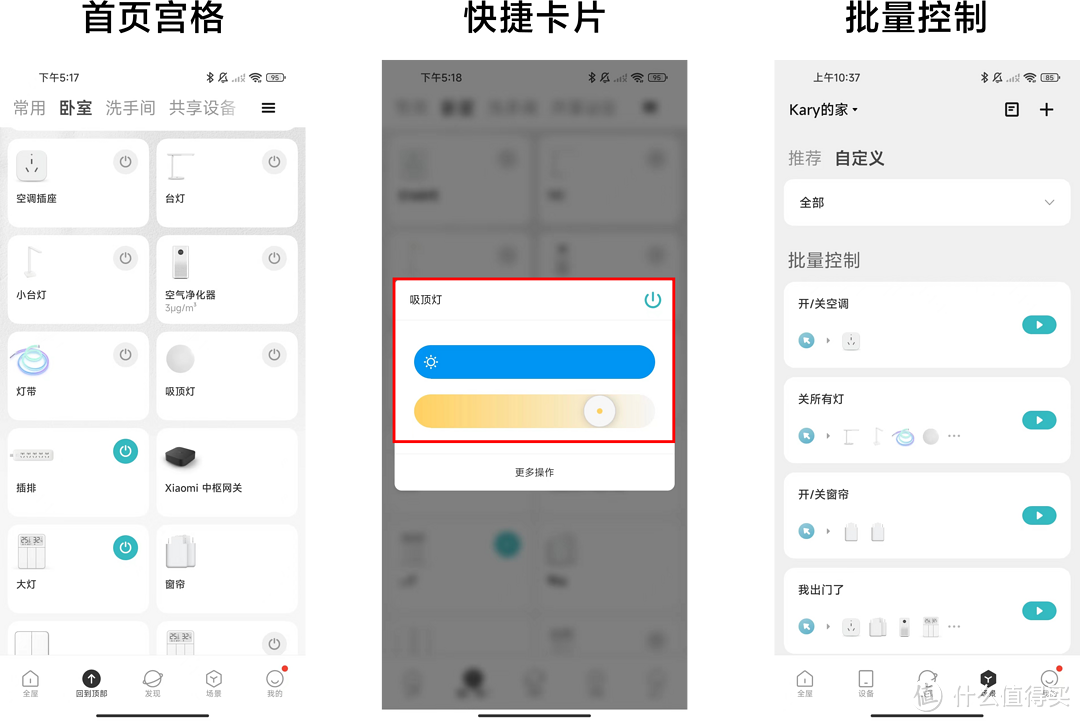 米家APP8.5重磅更新：所有安卓和苹果IOS都支持本地控制了