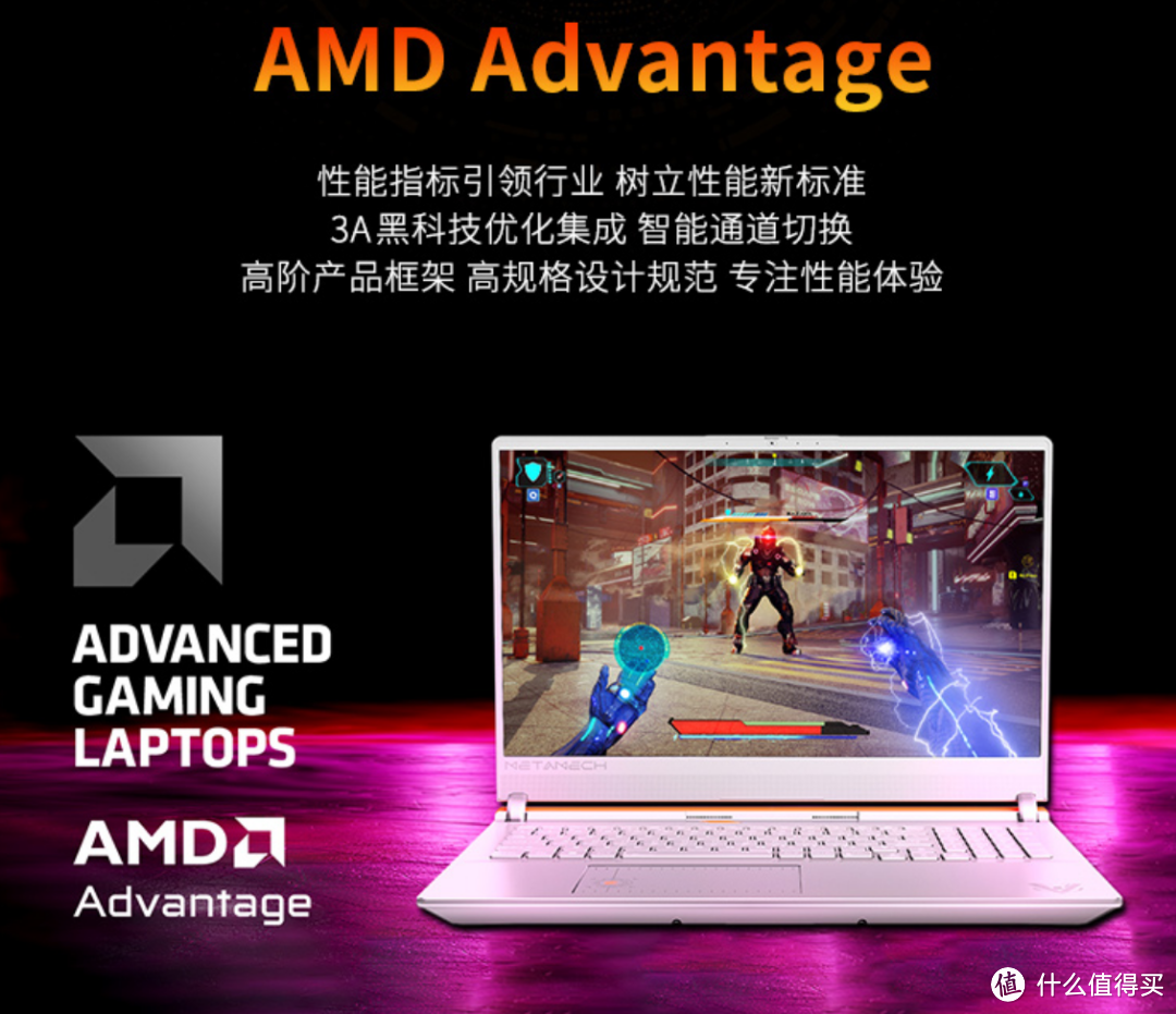 玩3A游戏就用3A游戏本！首发AMD新独显的玄机星电竞本是否值得买？