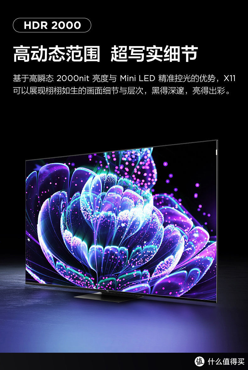 TCL X11  大众值得购买的电视！