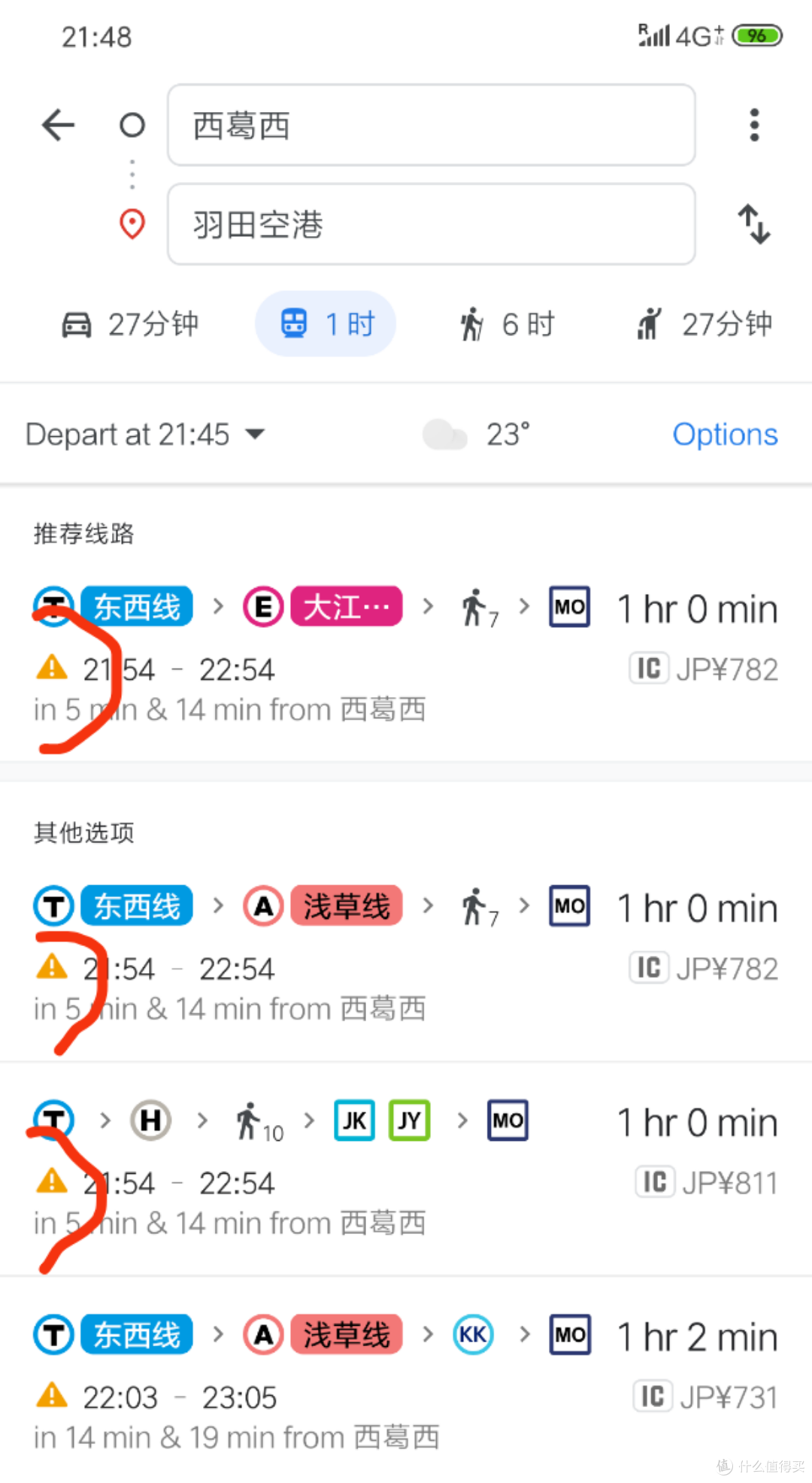 2019日本自由行/攻略(终点:路遇偶像明星?)