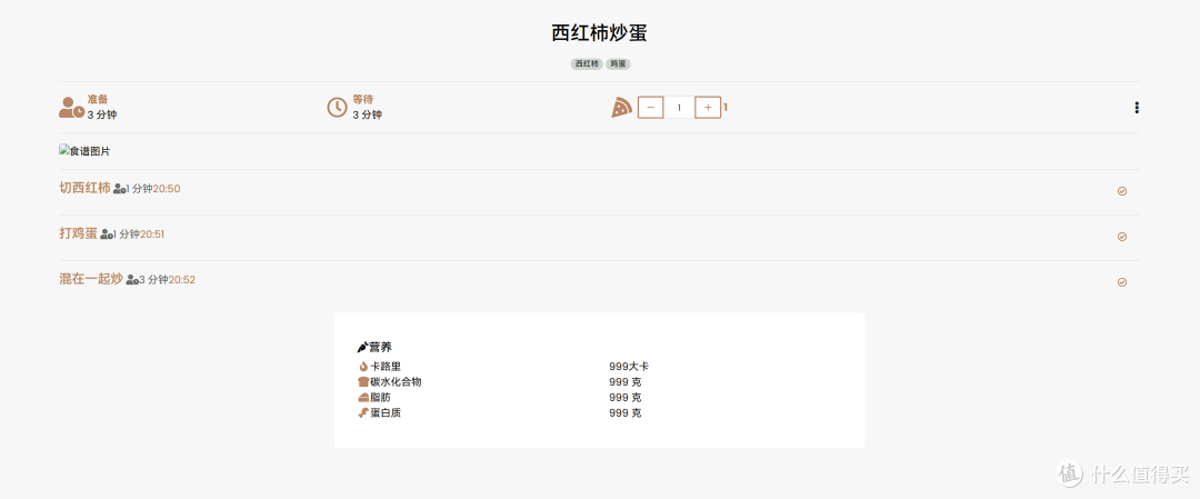 都说民以食为天,我掏出NAS并做了道西红柿炒蛋!