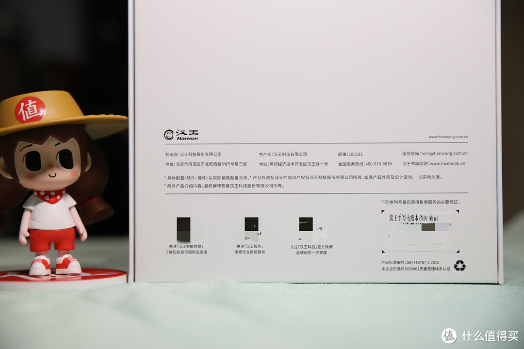 让我们重新定义“泡面神器”,汉王N10 mini手写电纸本,深度体验评测