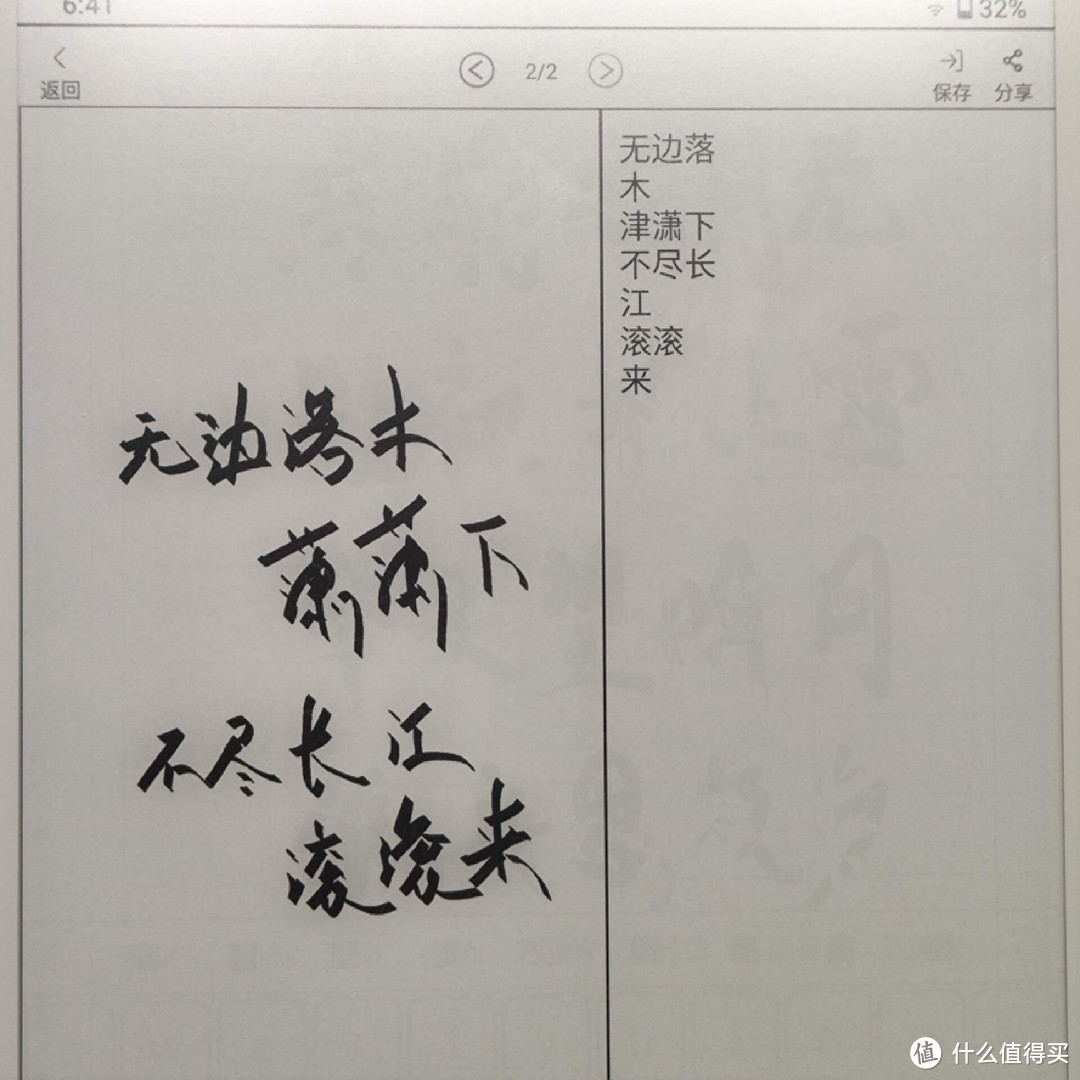 让我们重新定义“泡面神器”,汉王N10 mini手写电纸本,深度体验评测