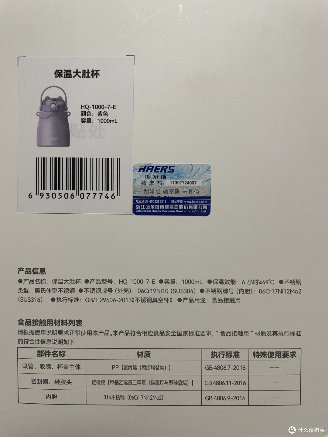 哈尔斯