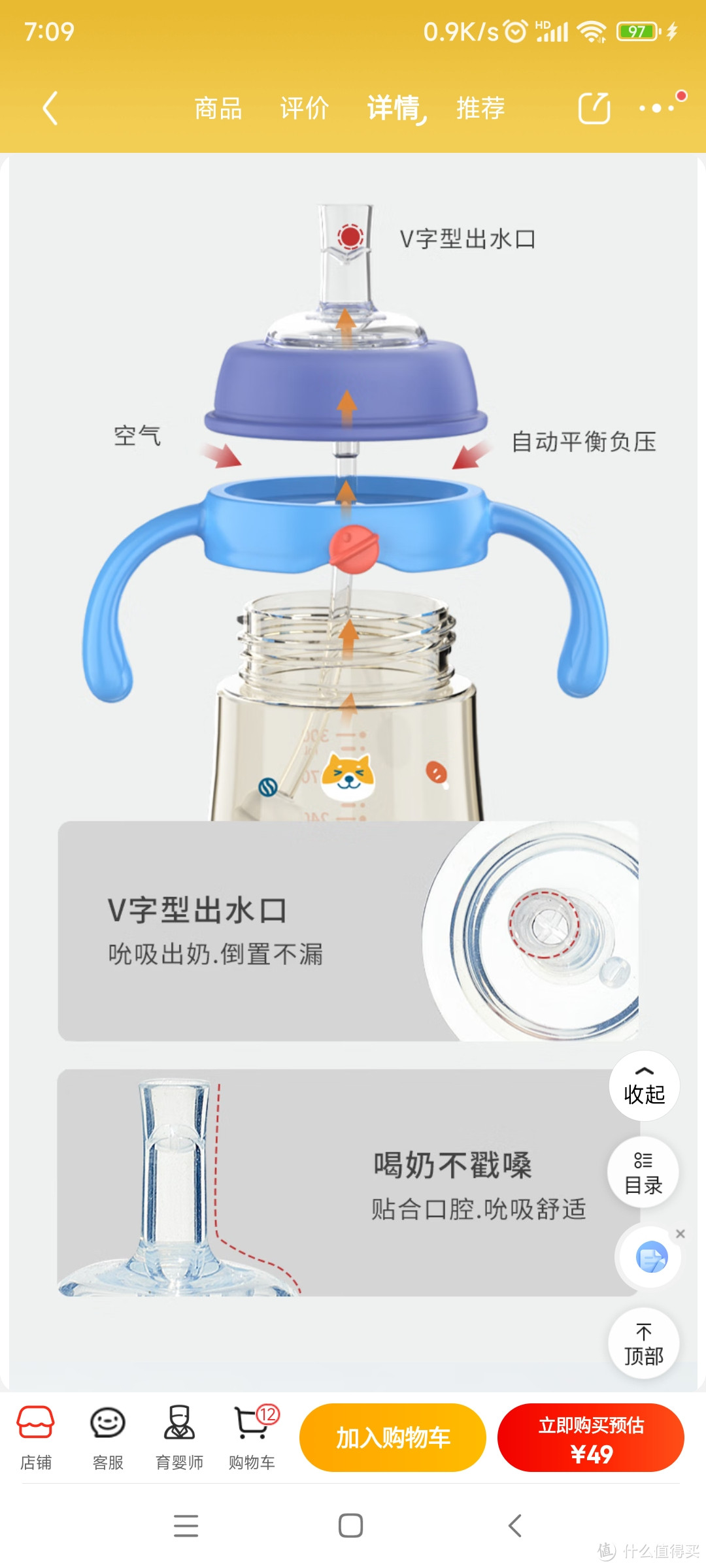 日康宽口PPSU吸管奶瓶N1061分享