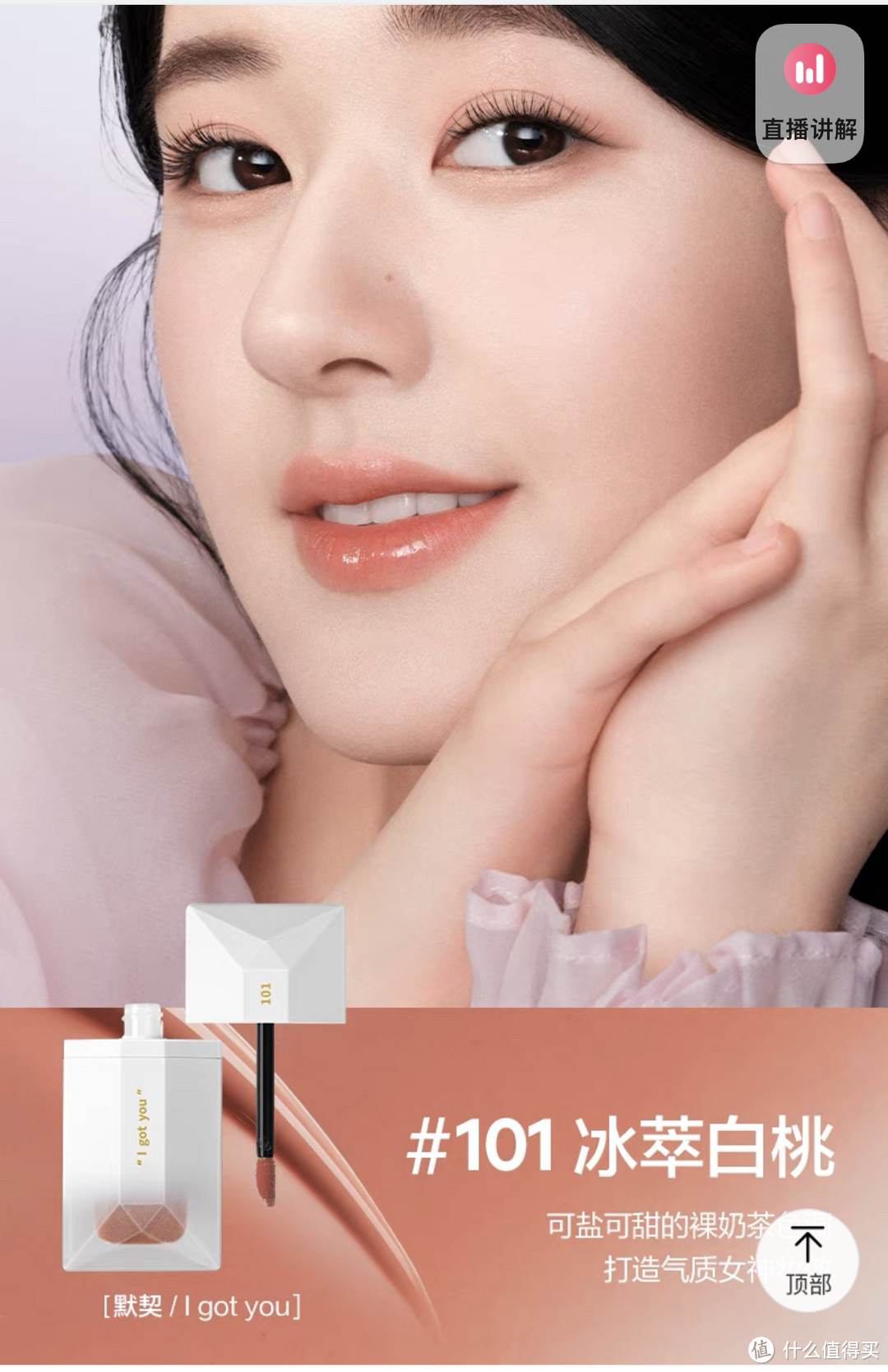 618一定要买的平价唇釉~