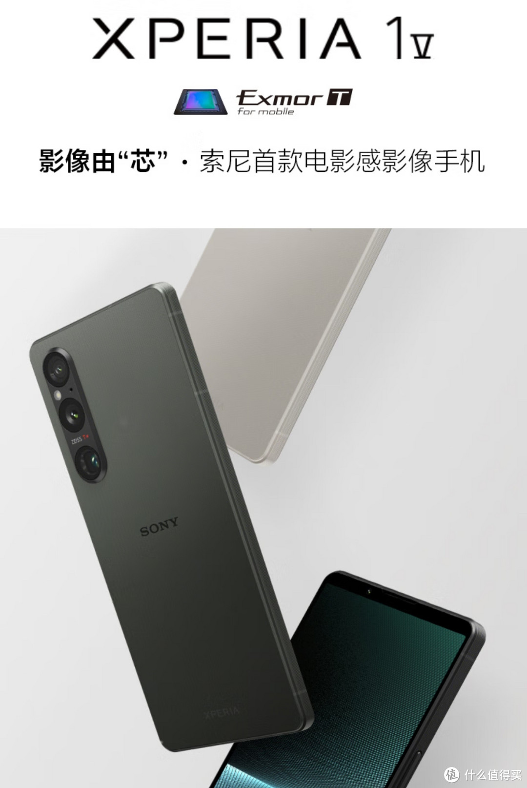 【种草618】索尼（Sony）年度旗舰重磅发布，信仰还在，你还是那个信徒吗？