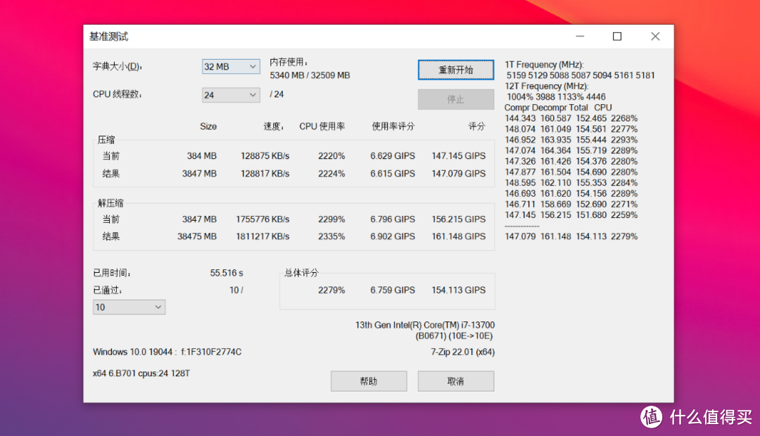 32GB宝藏套条 原厂颗粒英睿达DDR5 5600实测