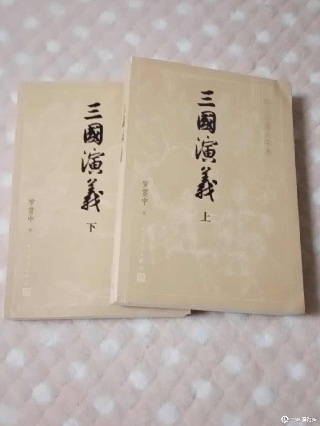 每日读书之三国演义读后感