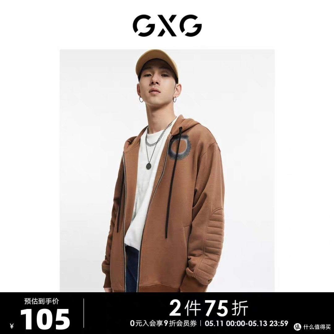 GXG清仓降价!商场同款男士卫衣只要76元~105元!618就到这里买!