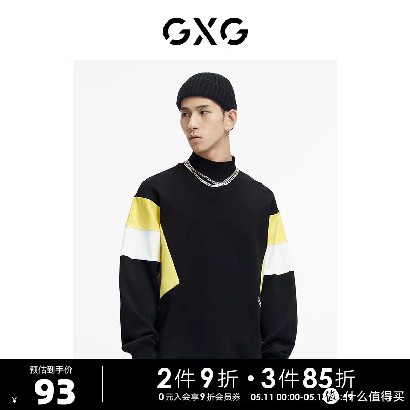 GXG清仓降价！商场同款男士卫衣只要76元～105元！618就到这里买！